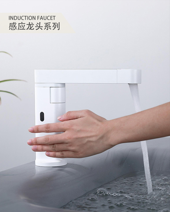 感應龍頭系列